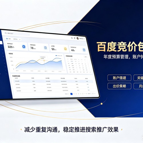 万山百度竞价包年
